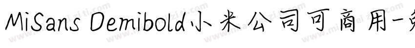 MiSans Demibold小米公司可商用字体转换